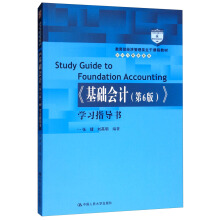 �����A(ch��)��Ӌ(j��)����6�棩���W(xu��)��(x��)ָ��(d��o)������������(j��ng)��(j��)����������n�̲̽ġ���Ӌ(j��)�cؔ(c��i)��(w��)ϵ�У�