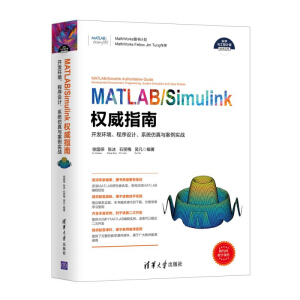MATLAB/Simulink��(qu��n)��ָ�ϡ����_�l(f��)�h(hu��n)���������O(sh��)Ӌ��ϵ�y(t��ng)�����c��������(zh��n)