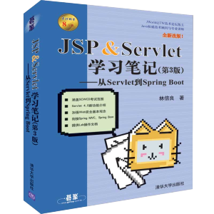 JSP & Servlet�W(xu��)��(x��)�Pӛ����3�棩������Servlet��Spring Boot