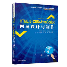 HTML 5+CSS+JavaScript�W(w��ng)�(y��)�O(sh��)Ӌ(j��)�c����