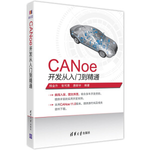 CANoe�_�l(f��)�����T����ͨ