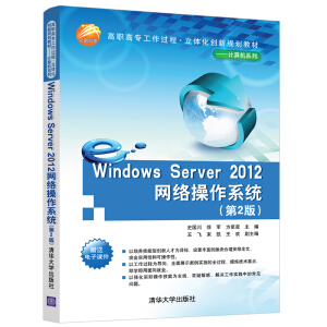 Windows Server 2012�W(w��ng)�j(lu��)����ϵ�y(t��ng)����2�棩