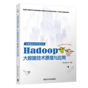 Hadoop��(sh��)��(j��)���g(sh��)ԭ���c��(y��ng)��