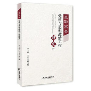 ���ߌ��h���c˼�����ι����о�:2015