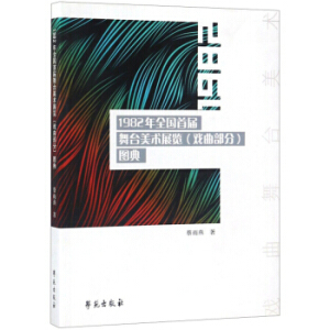 1982��ȫ��(gu��)�׌����_(t��i)���g(sh��)չ�[(��������)�D��