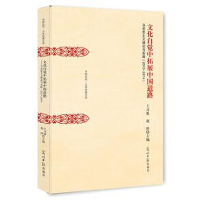 �Ļ����X����չ�Ї���·:�R��˼���x��Փ�c���`:2013-2014