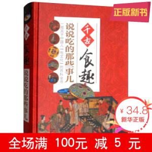 ǧ��ʳȤ:�f�f�Ե���Щ��