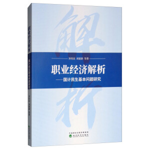 �I(y��)��(j��ng)��(j��)����-��(gu��)Ӌ(j��)����������(w��n)�}�о�