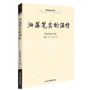 ������(l��)־��(j��ng)�䣺����P��Ĝ��顤�����I��(l��)־���x