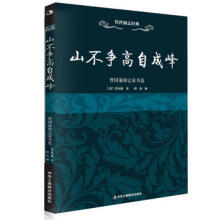 ������(l��)־��(j��ng)��:ɽ����(zh��ng)���Գɷ壺����(gu��)��?ji��ng)?l��)־���x 