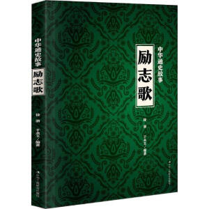 ������(l��)־��(j��ng)�䣺���Aͨʷ���¡���(l��)־��