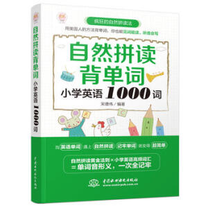 ��Ȼƴ�x�����~��С�W(xu��)Ӣ�Z1000�~