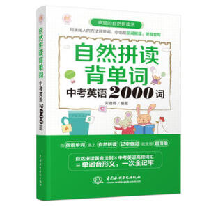 ��Ȼƴ�x�����~���п�Ӣ�Z(y��)2000�~