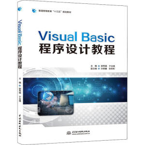 Visual Basic�����O(sh��)Ӌ�̳̣���ͨ�ߵȽ�����ʮ���塱Ҏ(gu��)���̲ģ�