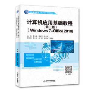 Ӌ(j��)��C(j��)��(y��ng)�û��A(ch��)�̳̣������棩��Windows 7+Office 2010������ͨ�ߵȽ�����ʮ���塱Ҏ(gu��)���̲ģ�