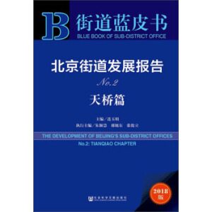 �����ֵ��l(f��)չ��(b��o)�棨No.2 ���ƪ 2018�棩/�ֵ��{(l��n)Ƥ��(sh��)