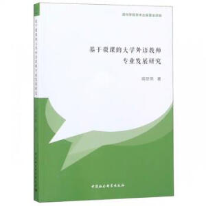 ����΢�n�Ĵ�W���Z�̎����I(y��)�l(f��)չ�о�