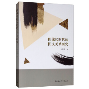 �D�񻯕r(sh��)���ĈD���P(gu��n)ϵ�о�