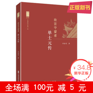 �ʌm������:��ʿԪ��(���f(xi��)ί�T��ӛ)