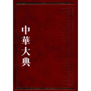 ���A��䡤�vʷ�䡤����ֵ䡤Ԫ����