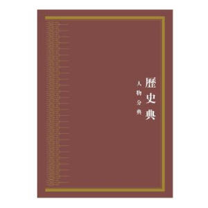 ���A��䡤�vʷ�䡤����ֵ䣨ȫʮһ�ԣ�