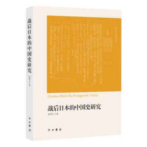 ��(zh��n)���ձ����Ї�ʷ�о�