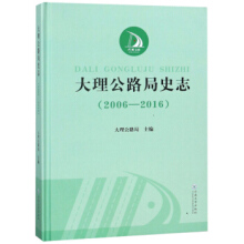 ������·��ʷ־��2006-2016��