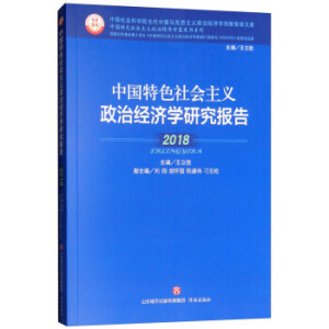 �Ї���ɫ���(hu��)���x���ν�(j��ng)��(j��)�W(xu��)�о���(b��o)�� 2018