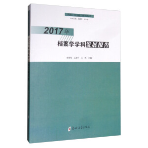 2017��n���W(xu��)�W(xu��)�ưl(f��)չ��(b��o)��