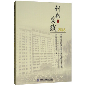 ��(chu��ng)���c��(sh��)�` �����˲����B(y��ng)�c�����̌W(xu��)�ĸ�Փ�ļ� 2018