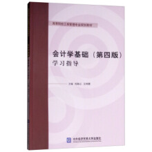 ��(hu��)Ӌ(j��)�W(xu��)���A(ch��)�����İ棩�W(xu��)��(x��)ָ��(d��o)