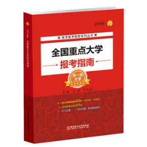 2019�� ȫ��(gu��)���c(di��n)��W(xu��)��(b��o)��ָ��