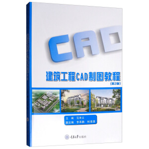 ��������CAD�ƈD�̳̣��ڶ��棩