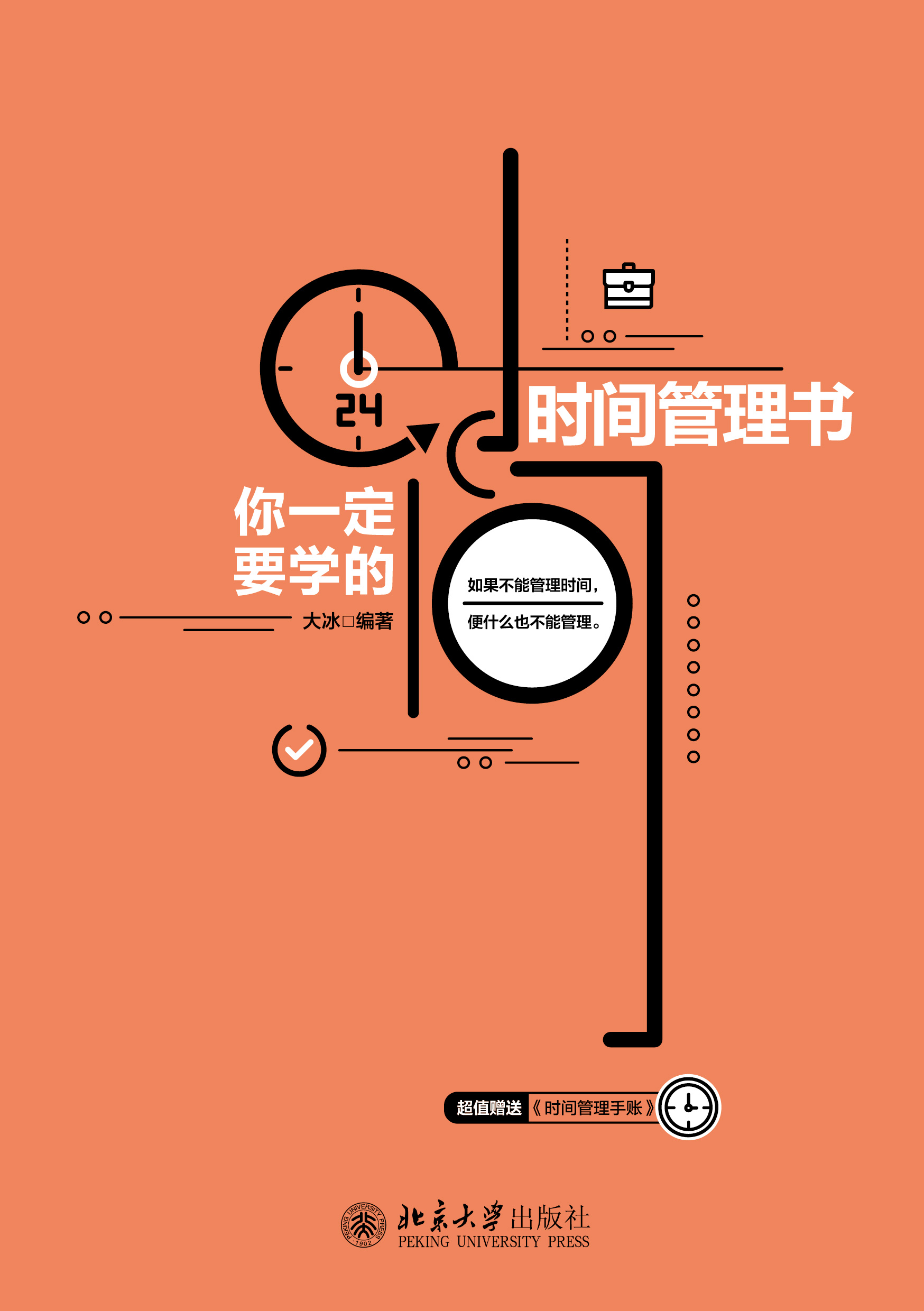 ��һ��Ҫ�W�ĕr�g�����