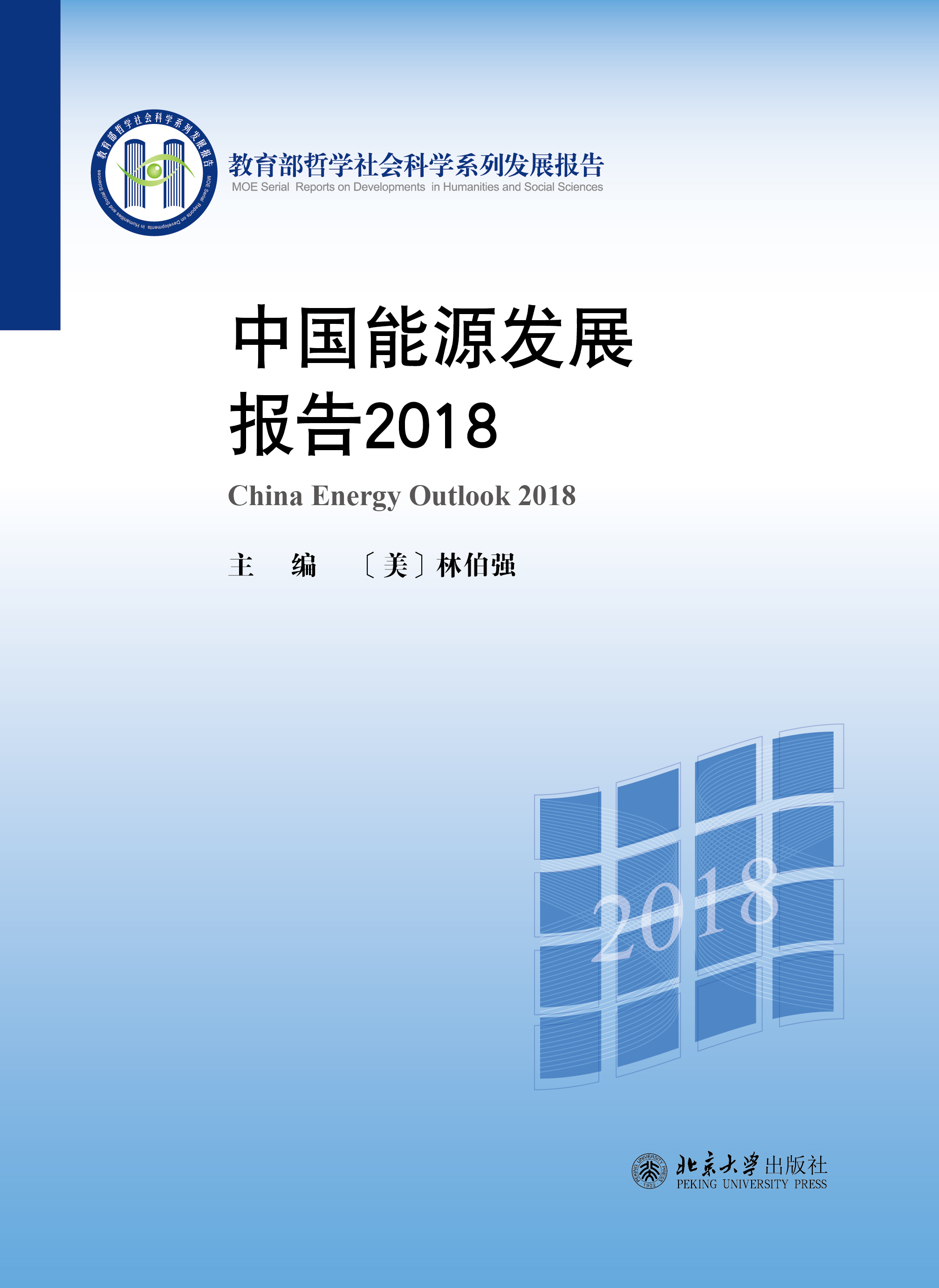 �Ї���Դ�l(f��)չ���2018