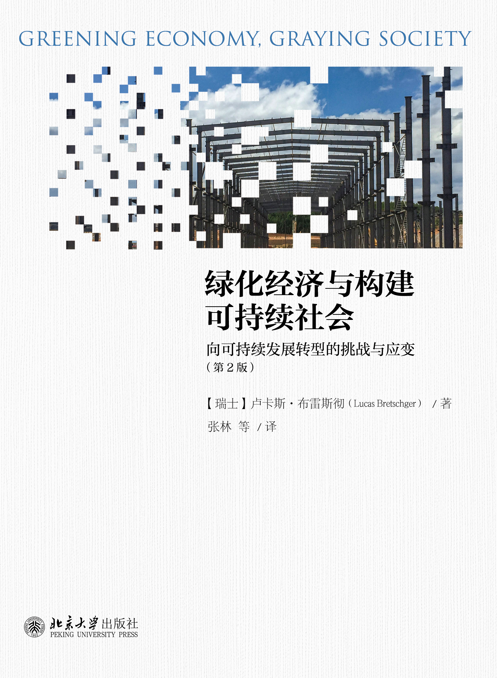 �G����(j��ng)���c��(g��u)���ɳ��m(x��)���