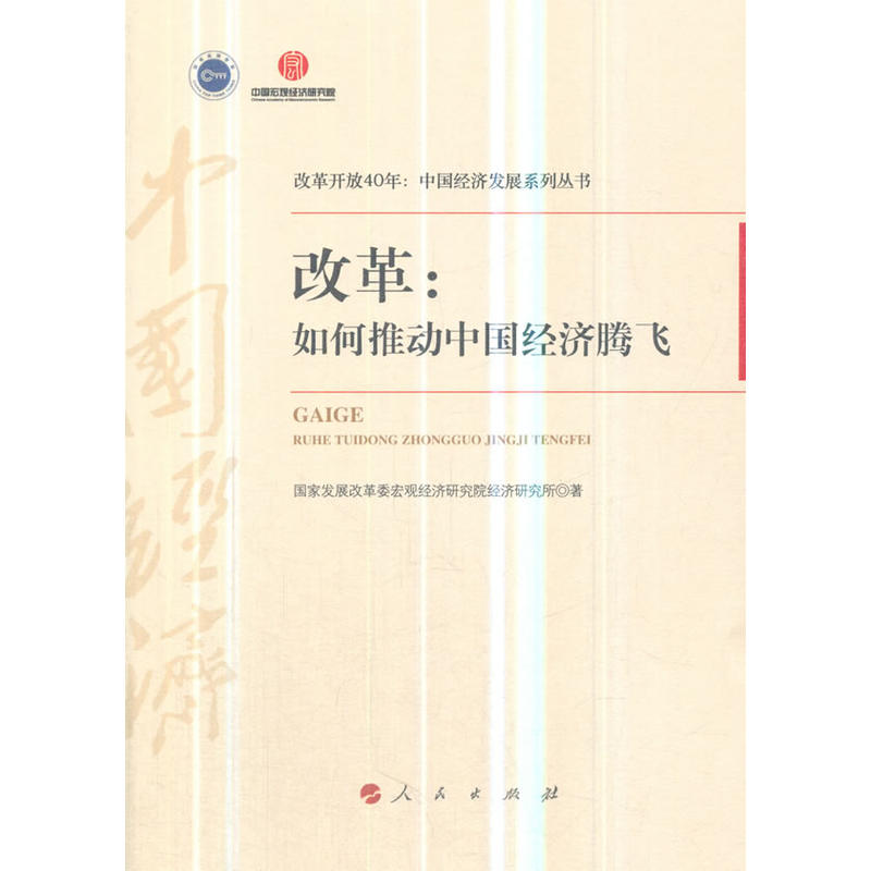 ���ĸ����Ƅ��Ї���(j��ng)���v�w���ĸ��_��40�꣺�Ї���(j��ng)���l(f��)չϵ�Ѕ�������