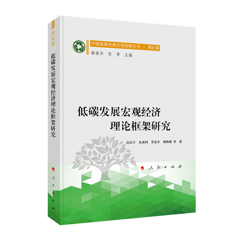 ��̼�l(f��)չ���^��(j��ng)����Փ����о����Ї���̼�l(f��)չ���^��(zh��n)�ԅ��� ��Փƪ��