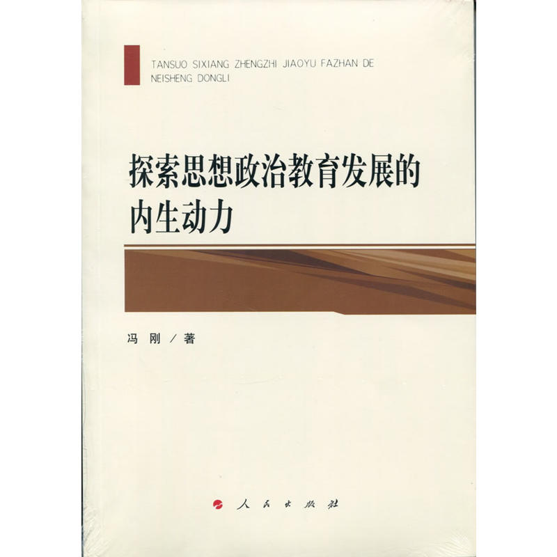 ̽��˼�����ν����l(f��)չ�ă�(n��i)����(d��ng)��