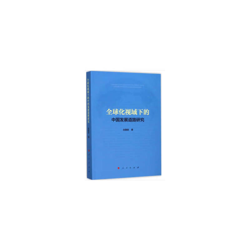 ȫ��ҕ���µ��Ї�(gu��)�l(f��)չ��·�о�