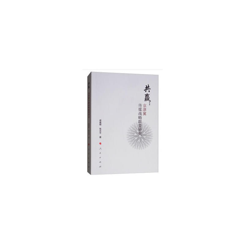 ���A�����򼽂�ý��(zh��n)��(li��n)���о�