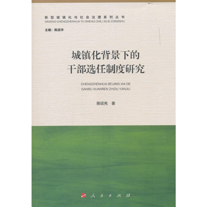 ���(zh��n)�������µĸɲ��x���ƶ��о������ͳ��(zh��n)���c���(hu��)����ϵ�Ѕ���(sh��)��