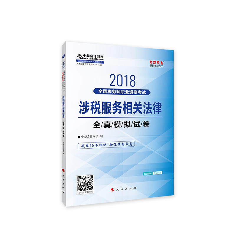 ���A��Ӌ�W(w��ng)У2018�� ���Վ� �涐�������P���� ȫ��ģ�Mԇ�} �������ϵ�п�ԇ�o���̲ĈD�� �p�ɂ俼�^�P