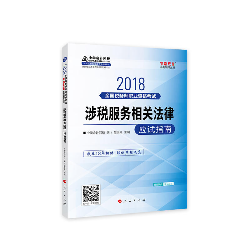 ���A��Ӌ�W(w��ng)У2018�� ����(w��)�� �涐����(w��)���P(gu��n)���� ��(y��ng)ԇָ�� �������ϵ�п�ԇ�o��(d��o)�̲ĈD�� �p�ɂ俼�^�P(gu��n)