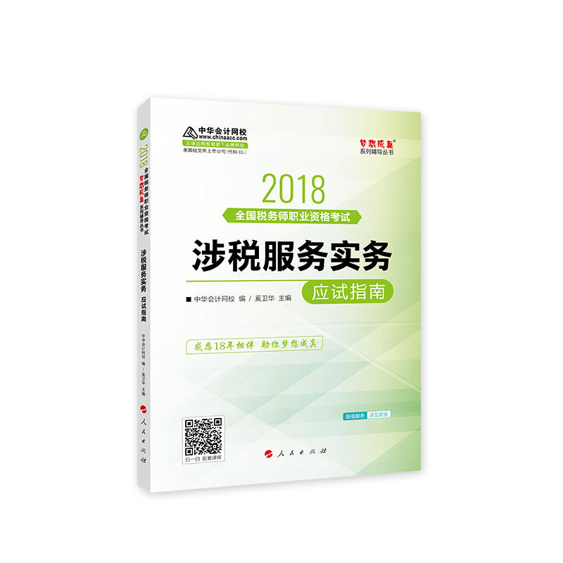 ���A��(hu��)Ӌ(j��)�W(w��ng)У2018�� ����(w��)�� �涐����(w��)��(sh��)��(w��) ��(y��ng)ԇָ�� ��(m��ng)�����ϵ�п�ԇ�o��(d��o)�̲ĈD�� �p�ɂ俼�^�P(gu��n)