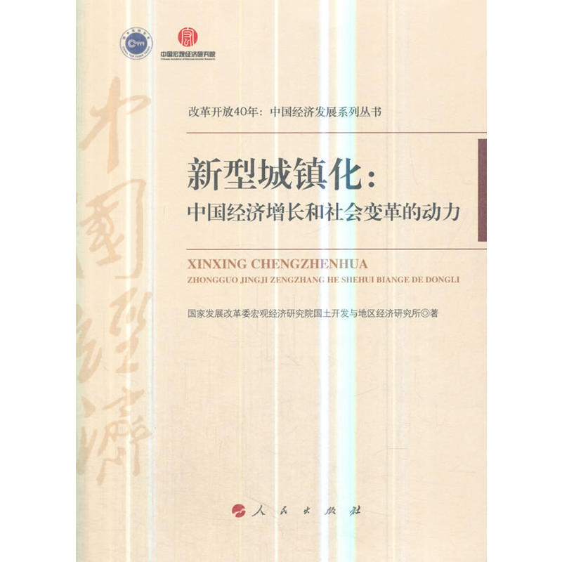 �����ͳ��(zh��n)�����Ї���(j��ng)��(j��)���L�����׃��Ą������ĸ��_��40�꣺�Ї���(j��ng)��(j��)�l(f��)չϵ�Ѕ�������