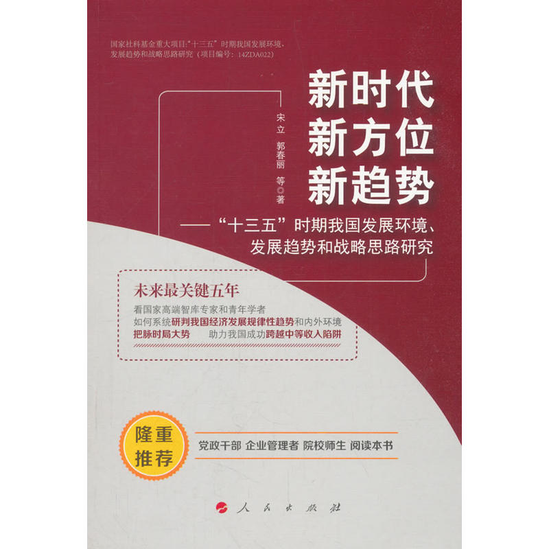 �r�� �·�λ ��څ�ݡ�����ʮ���塱�r���҇��l(f��)չ�h(hu��n)�����l(f��)չڅ�ݺ͑�(zh��n)��˼·�о�