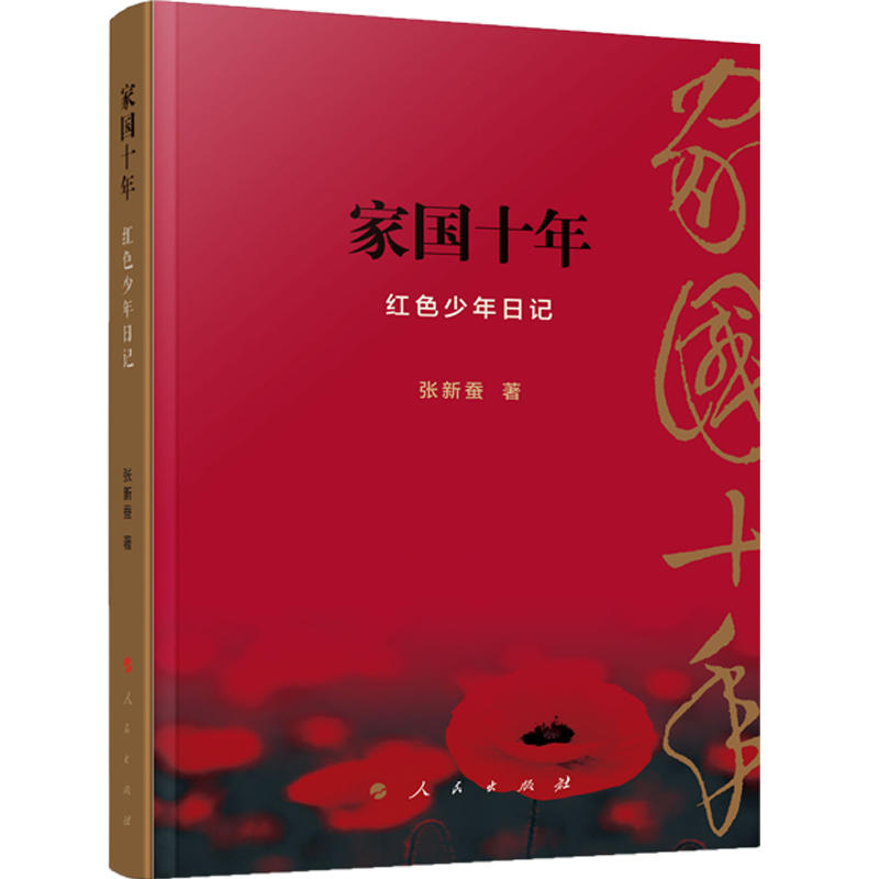 �҇�(gu��)ʮ�ꡪ���tɫ������ӛ