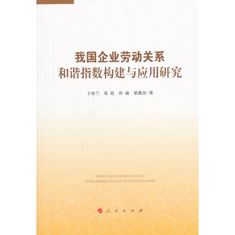 �҇���I(y��)�ڄ��P(gu��n)ϵ���Cָ��(sh��)��(g��u)���c�����о�