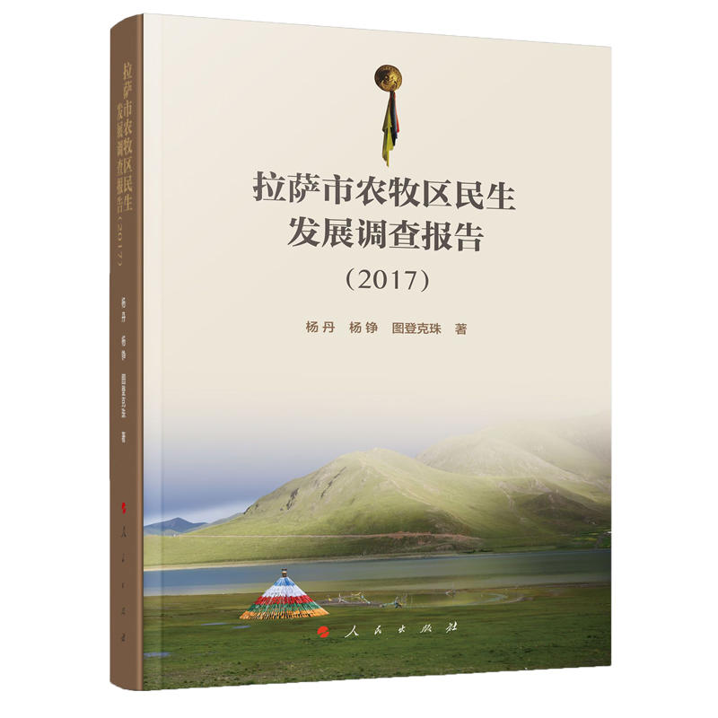 ���_���r(n��ng)���^(q��)�����l(f��)չ�{(di��o)���(b��o)��(2017)